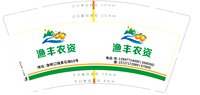 12250926（改）渔丰农资9盎司1千个（随货拿超市袋子50一包 50个）：tb163109820 一次性定制纸杯、一次性广告纸杯设计图