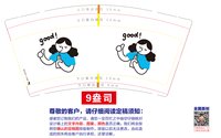 https://tcs.teambition.net/thumbnail/313m7d36681f2c0f0feb551627a087f290a2/w/200/h/200纸杯定做 设计图附件