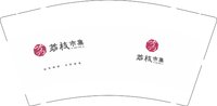 （印2500个其他休白） 12250919 荔枝市集 9盎司加厚3千个加急：tb28085142 一次性定制纸杯、一次性广告纸杯设计图