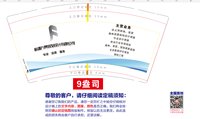 12250905新疆方界规划设计有限公司9盎司加厚2千（2000一箱）：李圆圆0205 一次性定制纸杯、一次性广告纸杯设计图
