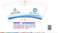 12250928天津市节水产业协会（蓝）9盎司1千：空灵林夕 一次性定制纸杯、一次性广告纸杯设计图