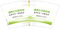 3140919 播州大自然食府 9盎司特厚1000个：250919-199858655541374 一次性定制纸杯、一次性广告纸杯设计图