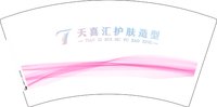 13250924 天喜汇护肤造型7盎司5千个：寂寞叼根烟07 一次性定制纸杯、一次性广告纸杯设计图