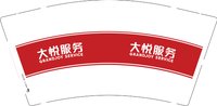 13250922 大悦服务 9盎司1千个：tb52374484 一次性定制纸杯、一次性广告纸杯设计图