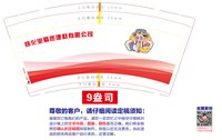 3140907 怀化枭精质建材有限公司 9盎司350g1000个：250907-289081955871100 一次性定制纸杯、一次性广告纸杯设计图