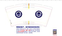 https://tcs.teambition.net/thumbnail/313m7ed4330ab155f5c7d0753ba89c7757c1/w/200/h/200纸杯定做 设计图附件