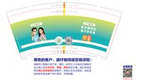 12250916鱼蹦豆 9盎司1千个：紫苏0528 一次性定制纸杯、一次性广告纸杯设计图