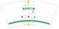 https://tcs.teambition.net/thumbnail/313m7f516f83d652f2f4b323fc22d1ec5073/w/200/h/200纸杯定做 设计图附件