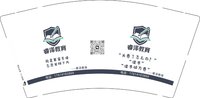 12250921睿泽教育 9盎司1千个：t_1485428745212_0382 一次性定制纸杯、一次性广告纸杯设计图