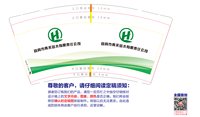 https://tcs.teambition.net/thumbnail/313m7f5cb801aba108e0b65b234b56d4d3bd/w/200/h/200纸杯定做 设计图附件
