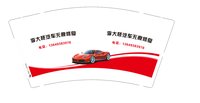 12250908有改李大怪汽车无痕修复 9盎司加厚1千：tb822689259 一次性定制纸杯、一次性广告纸杯设计图