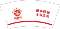 12251002张憨憨 9盎司1千个加急：757349139张龙 一次性定制纸杯、一次性广告纸杯设计图