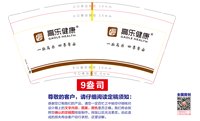 12250905高乐健康9盎司1千：魔仙西瓜 一次性定制纸杯、一次性广告纸杯设计图