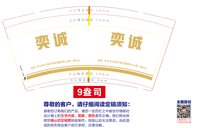 12250928 奕诚 9盎司1000个：tb574894433 一次性定制纸杯、一次性广告纸杯设计图