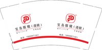 12250920（有个）宝岛眼镜9盎司1千个：棒棒糖70274416 一次性定制纸杯、一次性广告纸杯设计图