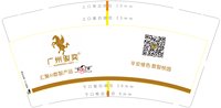 11250916汇聚AI数智产品9盎司1千个加急：文雅的宝宝0926 一次性定制纸杯、一次性广告纸杯设计图