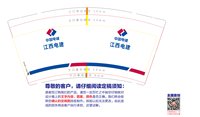 12250912 江西电建 9盎司专版350克3千个加急加急：tb3741166264 一次性定制纸杯、一次性广告纸杯设计图