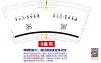 https://tcs.teambition.net/thumbnail/313m809fcee0b00c7cef79ca1166aa6b9ba1/w/200/h/200纸杯定做 设计图附件