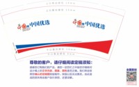 3140924 中国优选 9盎司1000个：250924-549370018210471 一次性定制纸杯、一次性广告纸杯设计图