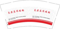 3140924 （红色版）来君庄浪暖锅 9盎司1000个：250924-121262651613914 一次性定制纸杯、一次性广告纸杯设计图