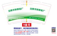 12250910冠晟塑料颗粒厂 9盎司1000个：小米香香150 一次性定制纸杯、一次性广告纸杯设计图