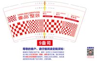 https://tcs.teambition.net/thumbnail/313m81751e7876999333a565f631d4f2167c/w/200/h/200纸杯定做 设计图附件