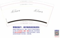 12250913 9盎司1千：历历的宝贝 一次性定制纸杯、一次性广告纸杯设计图