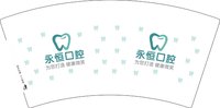 3140906 永恒口腔 7盎司1000个：250906-473725703741758 一次性定制纸杯、一次性广告纸杯设计图