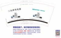16250913 美的智慧家居9盎司加厚1千：小精灵努力 一次性定制纸杯、一次性广告纸杯设计图