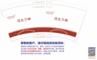 12250922开元刀神9盎司加厚1千个：love英英ly 一次性定制纸杯、一次性广告纸杯设计图