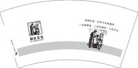 12250923（有改）御匠采耳7盎司2千：Xh330625（微信） 一次性定制纸杯、一次性广告纸杯设计图