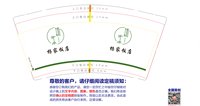 12250911杨家饭店9盎司1千：ymymymj 一次性定制纸杯、一次性广告纸杯设计图