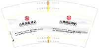 https://tcs.teambition.net/thumbnail/313m82943fe3144ac050d83a551db80790d7/w/200/h/200纸杯定做 设计图附件