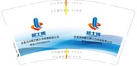 13250917越士腾9盎司1千个：甘肃越士腾人力资源公司 一次性定制纸杯、一次性广告纸杯设计图