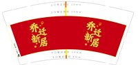 https://tcs.teambition.net/thumbnail/313m82f6ba082f606b111000b0bee68a5cd3/w/200/h/200纸杯定做 设计图附件