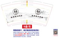 12250927集养堂大药房 9盎司1千：oo水晶梦幻oo 一次性定制纸杯、一次性广告纸杯设计图