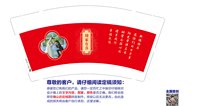 （印1500其它修白杯）12250923周家有喜 7盎司2千：Xh330625 一次性定制纸杯、一次性广告纸杯设计图