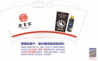 12250920 老王家9盎司加厚1千：sally玲28 一次性定制纸杯、一次性广告纸杯设计图