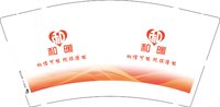 12250913和暖9盎司加厚1千个：woshifeizai123 一次性定制纸杯、一次性广告纸杯设计图