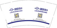 13250921 （蓝）逆时针 9盎司1千个：勤劳的阴阳蜗牛 一次性定制纸杯、一次性广告纸杯设计图