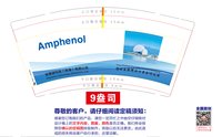12250925安费诺科技（珠海）有限公司9盎司加厚1千：mika董 一次性定制纸杯、一次性广告纸杯设计图
