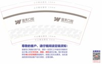 12250922温禾口腔 9盎司加厚1000个：小困姐姐w 一次性定制纸杯、一次性广告纸杯设计图