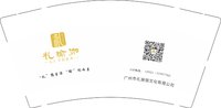 11250918（改码）礼瑜伽（31957702）9盎司5000个：admin_121 一次性定制纸杯、一次性广告纸杯设计图