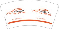 12250906平安租赁二手车7盎司2千：李靓女的购物车 一次性定制纸杯、一次性广告纸杯设计图