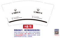 https://tcs.teambition.net/thumbnail/313m846b69d107a691038344dbdf0b4f2664/w/200/h/200纸杯定做 设计图附件
