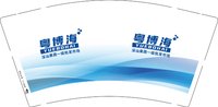 12250914 粤博海 9盎司1千个：木有理由的好 一次性定制纸杯、一次性广告纸杯设计图