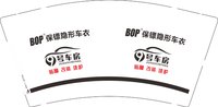 12250923 九号车房 9盎司1000个：素颜也倾城37462474 一次性定制纸杯、一次性广告纸杯设计图