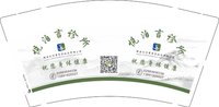 122509259 悦泊言整脊欢迎您（换）9盎司5千只：tb63423206 一次性定制纸杯、一次性广告纸杯设计图