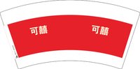 12250919 可囍7盎司1千个：阿龙你是最棒啊 一次性定制纸杯、一次性广告纸杯设计图