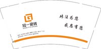 12250922冠一瓷砖 9盎司5000个：杨洋妈咪0901 一次性定制纸杯、一次性广告纸杯设计图